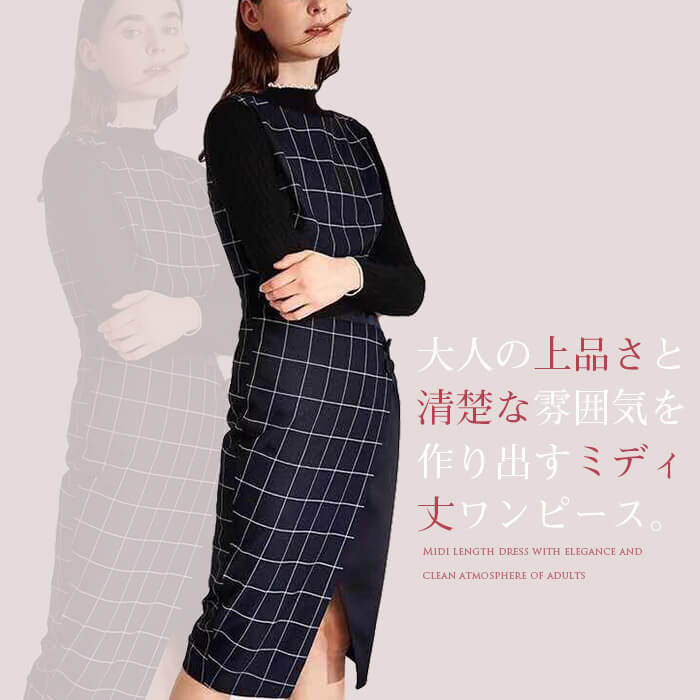 きれいめ シックなブロックチェック 無地が目を惹くコクーンワンピース ワンピース 結婚式 大人可愛い 結婚式 特別クーポン配布中 パーティードレス きれいめ 大人可愛い ドレス 上品 シックなブロックチェック 無地が目を惹くコクーンワンピース No 12 717 8519