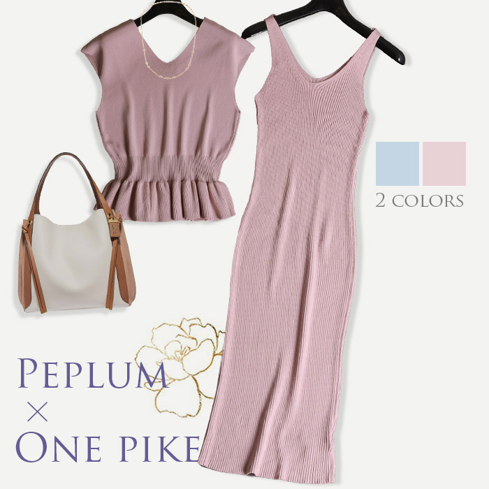 楽天市場 特別クーポン配布中 ニット ニットワンピース セットアップ ニットセットアップ ワンピース ペプラム 春 タイト パーティー 二次会 ドレス 結婚式 半袖 新作 ペプラムニットトップス リブニットワンピースの上品セットアップ No 10 178 1919 ｌａ