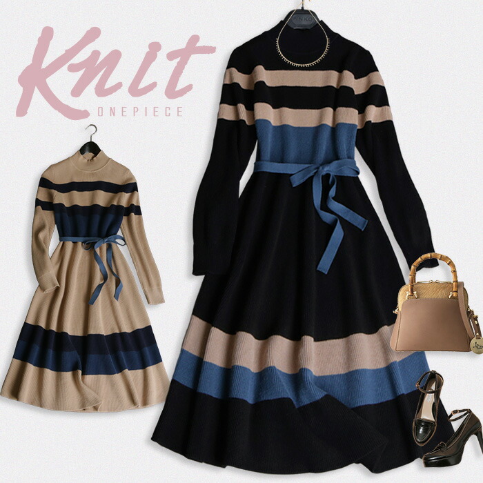 ポイント10倍 楽天市場 特別クーポン配布中 ニット ニットワンピース ワンピース ボーダー リボン 秋 冬 フレア ニットワンピ リブ お呼ばれ カジュアル 上品 長袖 新作 マルチボーダー柄が印象的なニットワンピース No 10 9 2411 7296 ｌａ