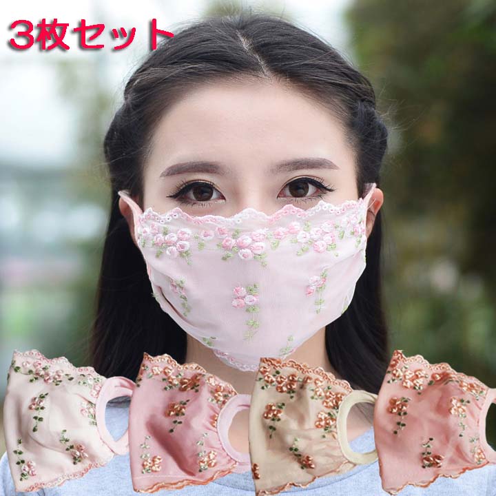 楽天市場 マスク 日焼け防止 日焼け止め Pm2 5 エステ ネイル エステシャン ネイリスト マツエク 変装 ｕｖカット アウトドア 海 プール 旅行 結婚式 パーティー 買い物 ママ 花粉 花粉症 大きいサイズ 大きい 小さい 小さいサイズ マスク Mode Shelter