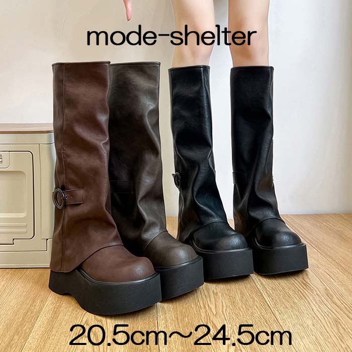 ブラックニーハイブーツ ウェッジヒール 美脚ルーズウェッジソールニーハイブーツ14cm | 厚底シューズ