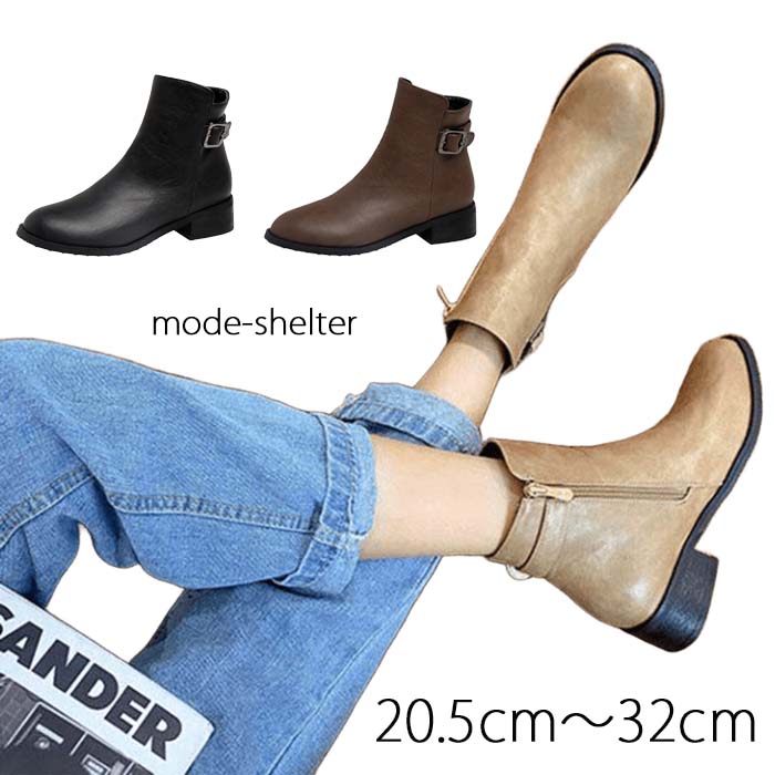 【お買い物マラソン 300円OFFクーポン配布中】ブーツ チャンキーヒール ショートブーツ ブーティ 20.5cm 21cm 21.5cm 22cm 22.5cm 23cm 23.5cm 24cm 24.5cm 25cm 25.5cm 26cm 26.5cm 27cm 27.5cm 28cm 28.5cm 29cm 29.5cm 30cm 30.5cm 31cm 31.5cm 32cm