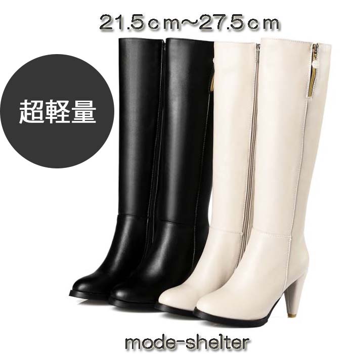 【 百貨店大売り出し 最大限度 二分の一 50%OFF 制限事項 クーポン券 別れ別れ中】ブーツ 軽さ 他愛も無い 超軽さ ロングブーツ チャンキーヒール 19.5糎 20糎 20.5糎 21糎 21.5糎 22糎 22.5糎 23糎 23.5糎 24糎 24.5糎 25糎 25.5糎 26糎 26.5糎 27糎 27.5糎 28糎 レディース 小っちゃい大いさ 馬鹿でかい大いさ