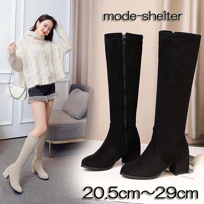 【1000円OFFクーポン配布中】ブーツ ロングブーツ チャンキーヒール 厚底 厚底ブーツ 20.5cm 21cm 21.5cm 22cm 22.5cm 23cm 23.5cm 24cm 24.5cm 25cm 25.5cm 26cm 26.5cm 27cm 27.5cm 28cm 28.5cm 29cm 小さいサイズ 大きいサイズ