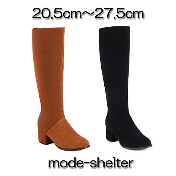 【1000円OFFクーポン配布中】ブーツ ロングブーツ 厚底 チャンキーヒール 20.5cm 21cm 21.5cm 22cm 22.5cm 23cm 23.5cm 24cm 24.5cm 25cm 25.5cm 26cm 26.5cm 27cm 27.5cm 小さいサイズ 大きいサイズ