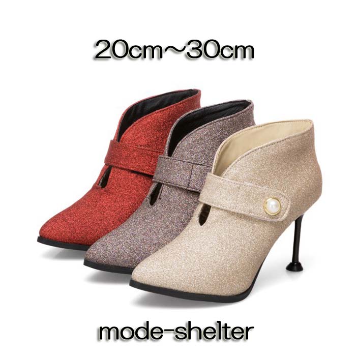 【お買い物マラソン 300円OFFクーポン配布中】ブーツ ショートブーツ ブーティ ピンヒール 20cm 20.5cm 21cm 21.5cm 22cm 22.5cm 23cm 23.5cm 24cm 24.5cm 25cm 25.5cm 26cm 26.5cm 27cm 27.5cm 28cm 28.5cm 29cm 29.5cm 30cm 小さいサイズ 大きいサイズ
