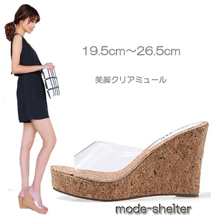 楽天市場】サンダル ミュール 厚底 ウェッジソール 厚底サンダル 楽天市場】サンダル ミュール 厚底 ウェッジソール 厚底サンダル