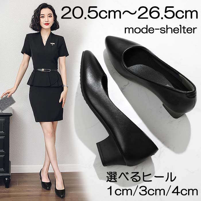 【 500円OFF クーポン配布中】パンプス とんがり ポインテッドトゥ ぺたんこ 20.5cm 21cm 21.5cm 22cm 22.5cm 23cm 23.5cm 24cm 24.5cm 25cm 25.5cm 26cm 26.5cm 小さいサイズ 大きいサイズ レディース｜mode-shelter