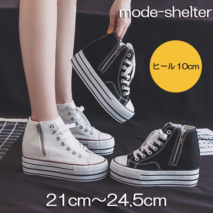 【 百貨店大売り出し 最大限度 二分の一 50%OFF 押さえる 引き換え証 散り散り中】スニーカー はたご屋踵 帆布 厚底 ウェッジソール 厚底スニーカー ウェッジ 靴 黒 白 21珊 21.5珊 22珊 22.5珊 23珊 23.5珊 24珊 24.5珊 レディース ダッドスニーカー
