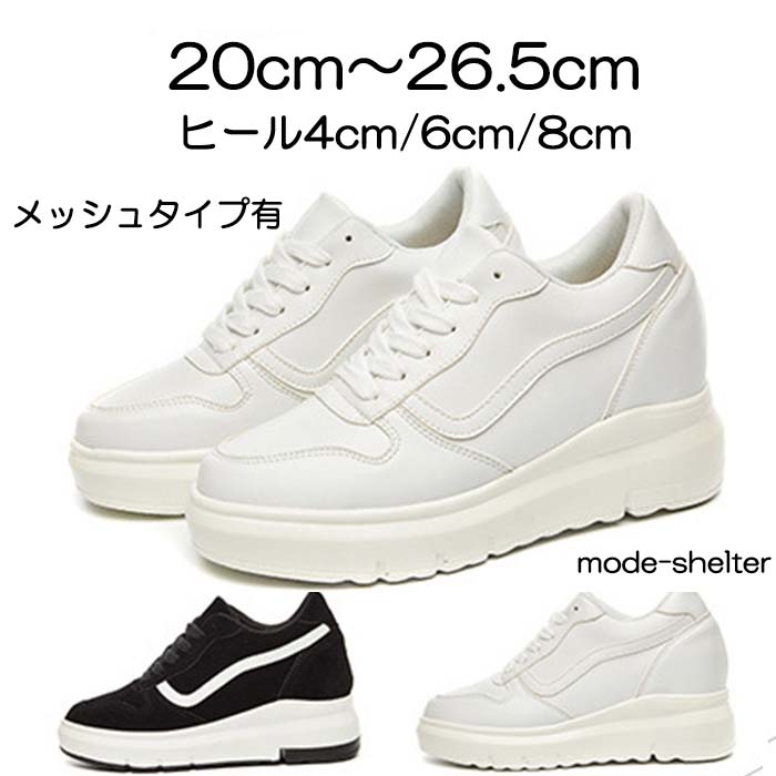 【1O％OFFクーポン配布中】スニーカー メッシュ ダッドスニーカー ウェッジソール ウェッジ 20cm 20.5cm 21cm 21.5cm 22cm 22.5cm 23cm 23.5cm 24cm 24.5cm 25.5cm 26cm 26.5cm 白 小さいサイズ 大きいサイズ シンプル レディース
