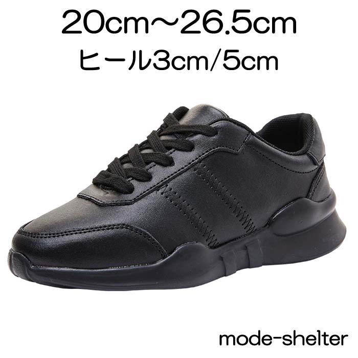 【1000円OFFクーポン配布中】スニーカー 厚底 厚底スニーカー メッシュ ウェッジソール ダッド 20.5cm 21cm 21.5cm 22cm 22.5cm 23cm 23.5cm 24cm 24.5cm 25cm 25.5cm 26cm 26.5cm 黒 小さいサイズ 大きいサイズ レディース