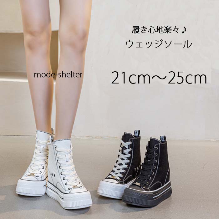 【1O％OFFクーポン配布中】スニーカー 厚底 厚底スニーカー ダッド ダッドスニーカー ダッドシューズ 軽量 軽い ウェッジソール チャンキーヒール 20cm 20.5cm 21cm 21.5cm 22cm 22.5cm 23cm 23.5cm 24cm 24.5cm 白 黒 インヒール 小さいサイズ