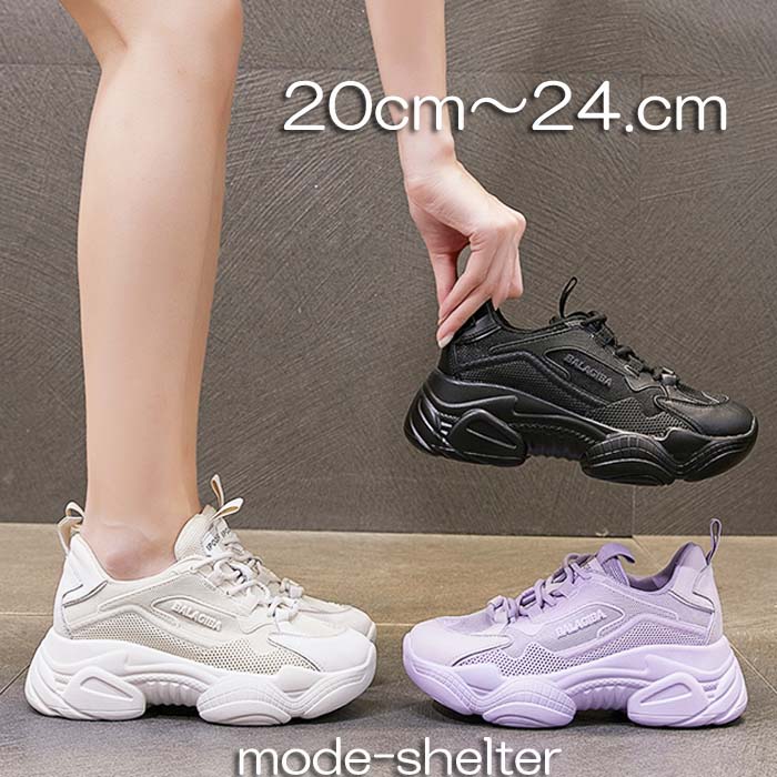 全商品オープニング価格特別価格 スニーカー ダッド ダッドスニーカー ダッドシューズ 白 ホワイト 黒 ブラック インヒール 厚底スニーカー 厚底 ウェッジソール ウェッジ 小さいサイズ cm 5cm 21cm 21 5cm 22cm 22 5cm 23cm 23 5cm 24cm 24 5cm 同梱不可