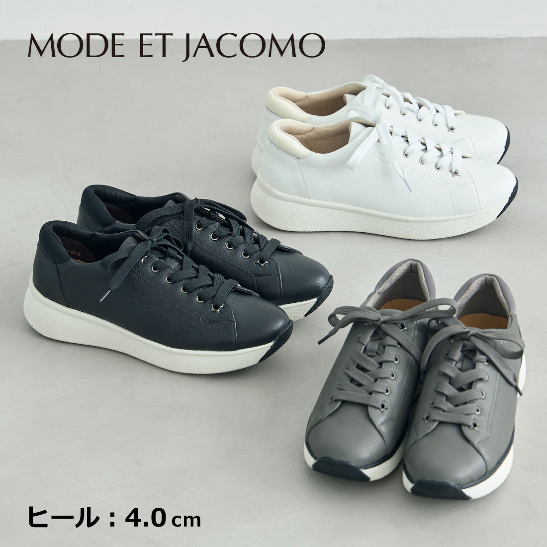 MODE ET JACOMO モードエジャコモ 【軽量】レースアップ厚底スニーカー レディース オールシーズン 本革 厚底 ブラック/グレー/ホワイト 22.5cm-24.5cm｜Mode et Jacomo &times; ing 店