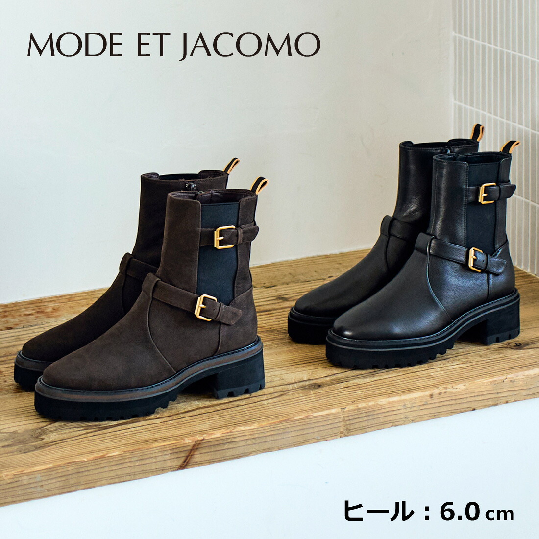 MODE ET JACOMO モードエジャコモ ダブルベルトエンジニアブーツ レディース 秋冬 本革 6cmヒール ラウンドトゥ ブラック/ダークブラウンヌバック 22.5cm-24.5cm