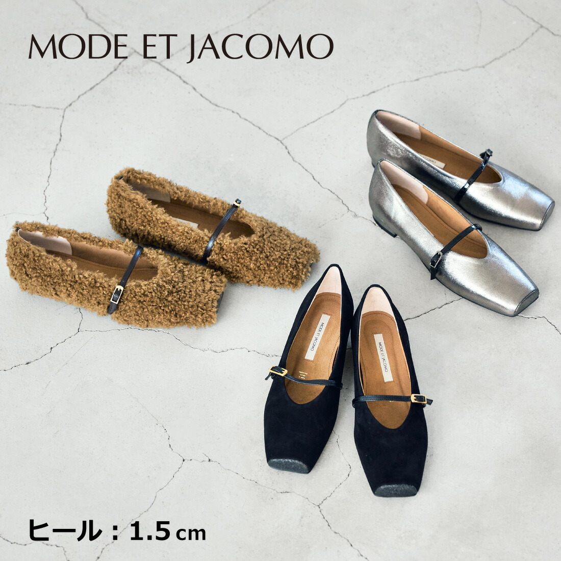 MODE ET JACOMO モードエジャコモ スクエアトゥメリージェーンパンプス レディース 秋冬 本革 毛革 置き目踵 1.5糎踵 同盟罷業一回り 黒いことスエードクロス/しろがね色/赤銅色 22.5糎-24.5糎
