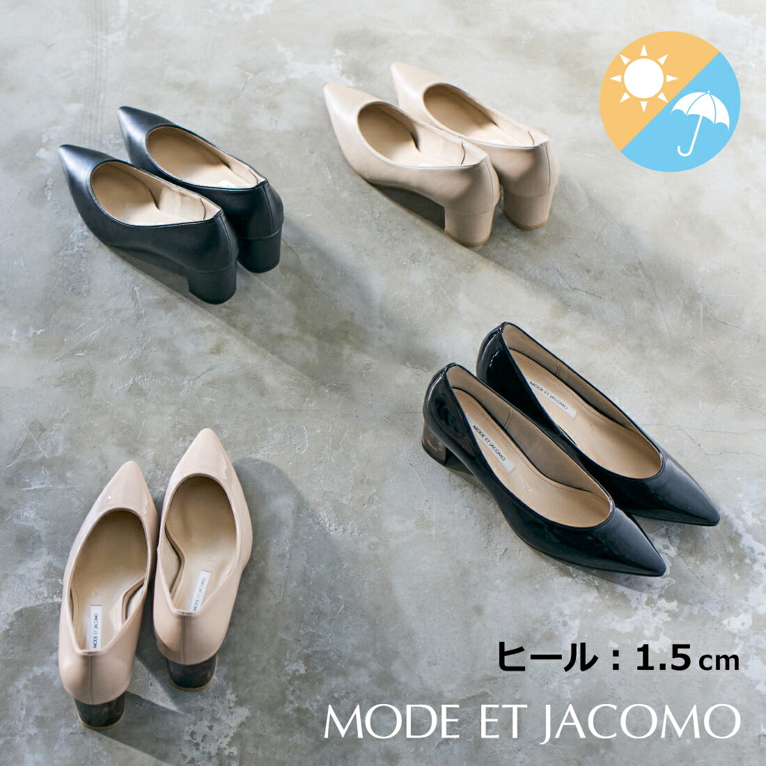 MODE ET JACOMO モードエジャコモ 【レイン対応】ポインテッドトゥプレーンパンプス レディース オールシーズン 晴雨兼用 レインパンプス 5.0cmヒール ブラック/ブラックエナメル/ベージュ/ベージュエナメル 22.5cm-24.5cm