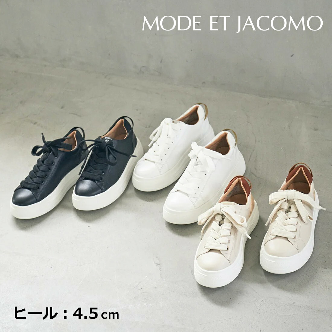 MODE ET JACOMO モードエジャコモ 厚底レースアップスニーカー レディース オールシーズン 厚底スニーカー ブラック/ライトベージュ/ホワイト 22.5cm-24.5cm|Mode et Jacomo × ing 店