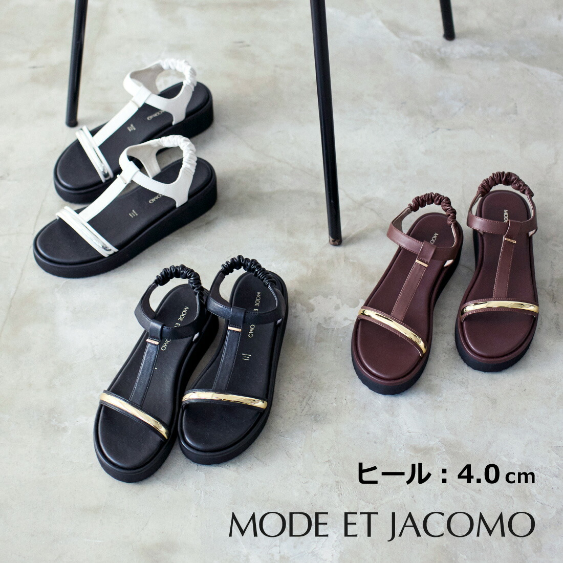 MODE ET JACOMO モードエジャコモ 柔らか厚底ストラップサンダル レディース 26春夏 4.0cmヒール 厚底サンダル ブラック/ダークブラウン/ホワイト 22.5cm-24.5cm｜Mode et Jacomo &times; ing 店