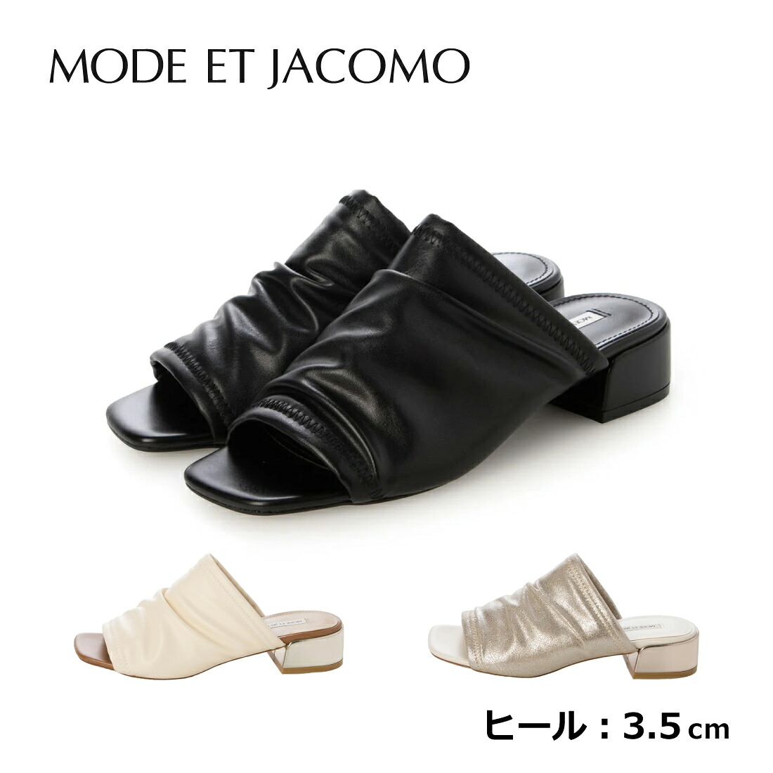 MODE ET JACOMO モードエジャコモ ソフトドレープミュール レディース 26春夏 3.5糎踵 黒いこと/象牙色/しろがね色 S-L 22.5糎-24.5糎