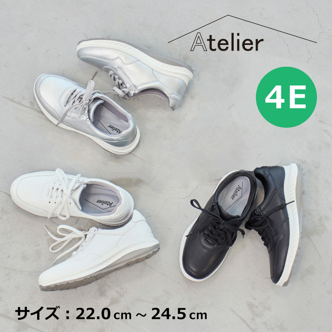 Atelier 制作室 【4E】軽さ厚底スニーカー レディース オール時節 本革 軽さ 幅ひろい 抗菌防臭役立つこと付き添い人カップインソール ぼうぜん自失吸いいれるモールド 黒いこと/しろがね色/白いこと 22.0糎-24.5糎