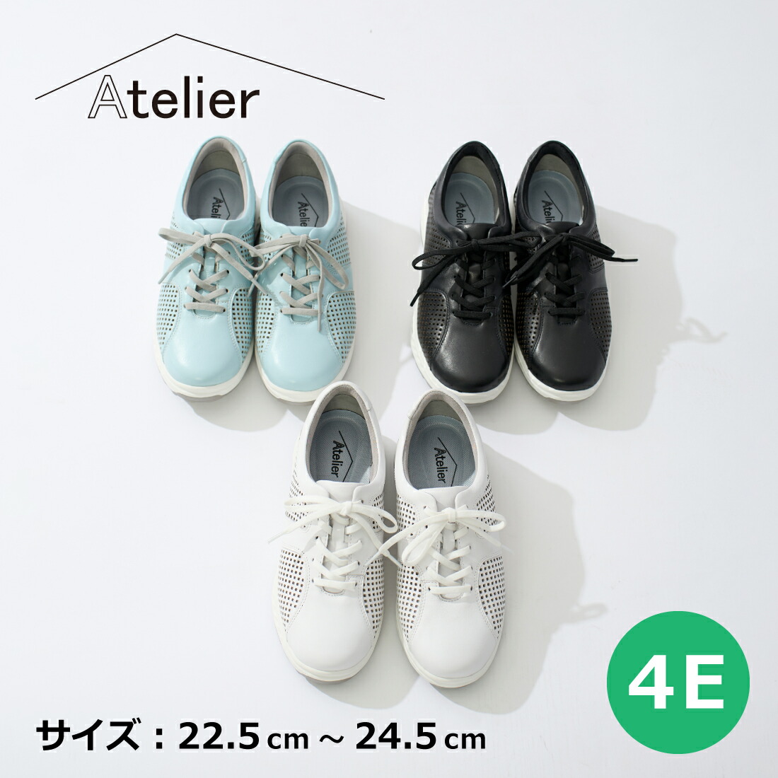 Atelier 制作室 【4E】パンチングレザースニーカー レディース オール時節 本革 幅ひろい 抗菌防臭役立つこと付き添い人カップインソール ぼうぜん自失吸いいれるモールド 黒いこと/ともし火青み/白いこと 22.5糎-24.5糎
