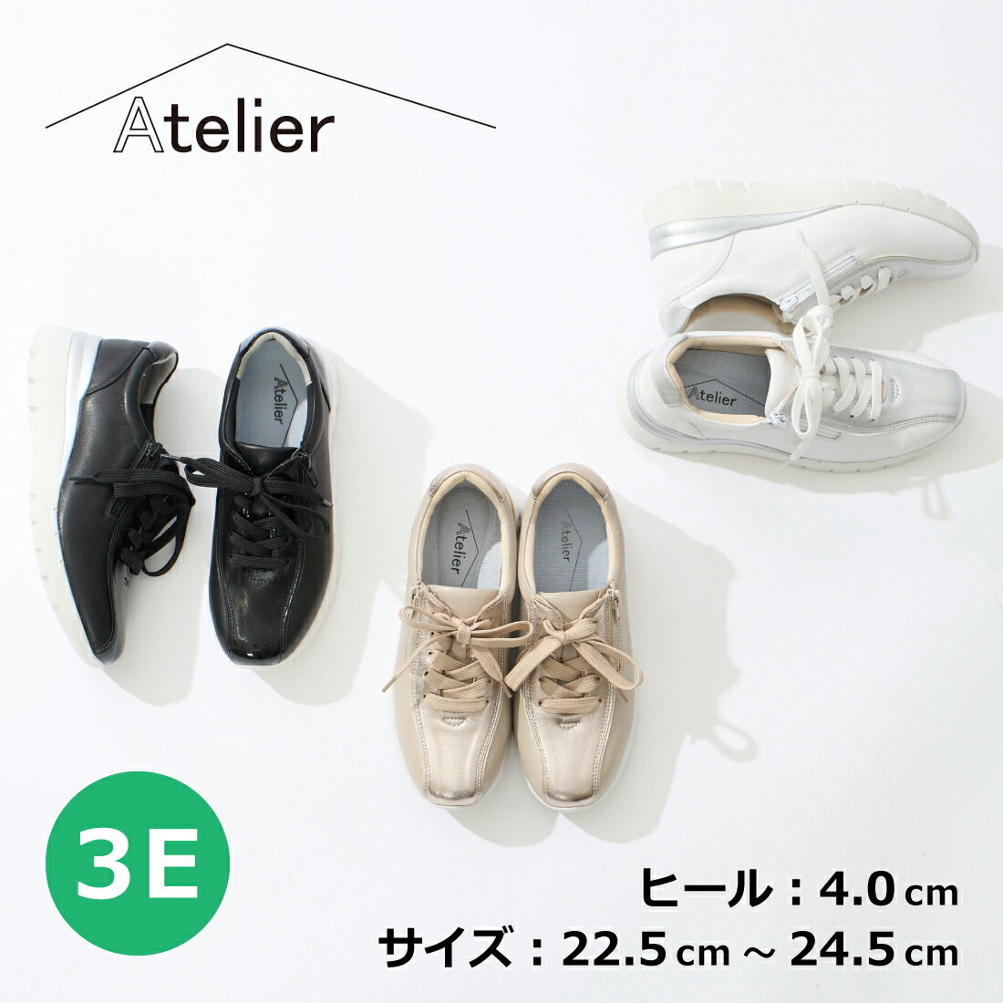 Atelier 制作室 【3E】ジッパー付き添い人厚底スニーカー レディース オール時節 本革 幅ひろい 抗菌防臭役立つこと付き添い人カップインソール ぼうぜん自失吸いいれるモールド 黒いこと/ベージュ二人組/しろがね色二人組 22.5糎-24.5糎