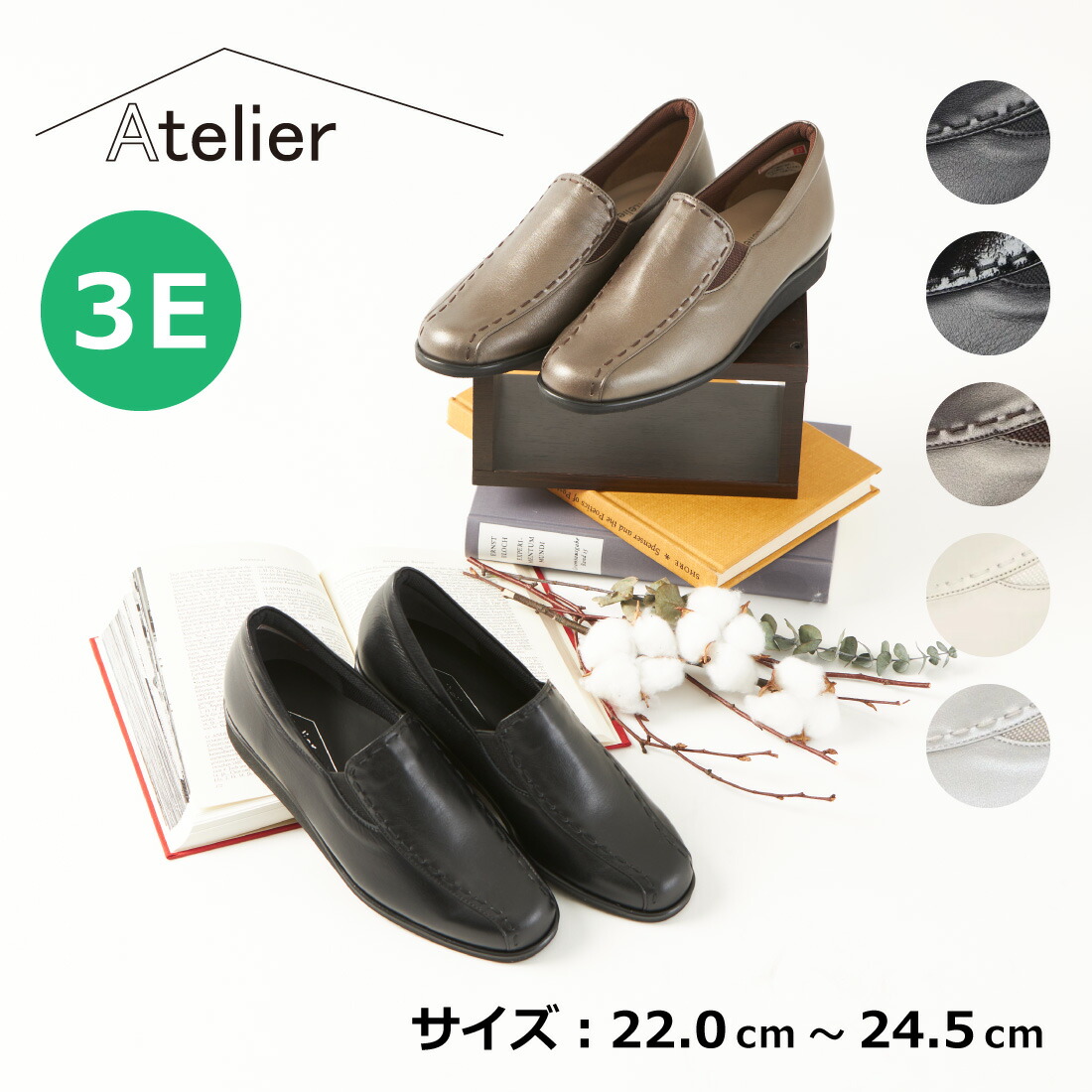 Atelier 制作室 【3E】ポイントステッチスリッポン レディース オール時期 本革 幅ひろい 抗菌防臭中敷き 軽さ 日本製 黒いこと/黒いこと二人組/ブロンズメタリック/象牙色/ライトベージュメタリック 22.0珊-24.5珊