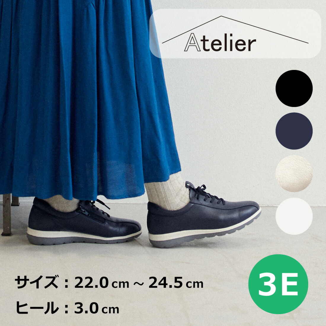 Atelier 制作室 【3E】軽さひな型スニーカー レディース オール時節 本革 幅ひろい 抗菌防臭役立つこと付き添い人カップインソール 軽さモールドソール 黒いこと/米国海軍/しろがね色/白いこと 22.0糎-24.5糎