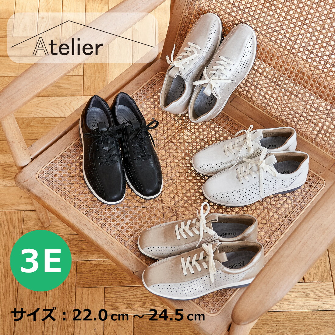 Atelier 制作室 【3E】パンチングレザースニーカー レディース オール時節 本革 幅ひろい 抗菌防臭役立つこと付き添い人カップインソール 軽さモールドソール 黒いこと/ゴールド/しろがね色/白いこと 22.0糎-24.5糎