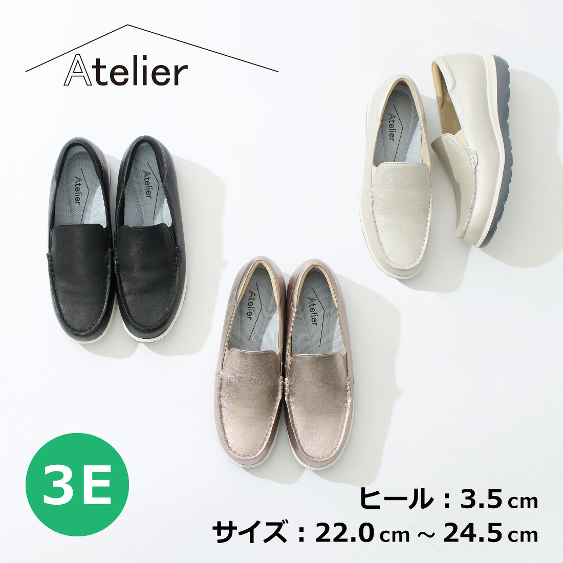 Atelier アトリエ 【軽量】【3E】厚底モカシンシューズ レディース オールシーズン 本革 幅広 抗菌防臭機能付きカップインソール 軽量モールドソール ブラック/ダークシルバー/シルバー 22.0cm-24.5cm