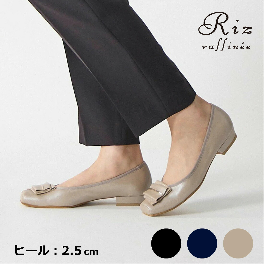 Riz raffinee リズラフィーネ モチーフ金具付バレエパンプス レディース 通年 本革 スクエアトゥ 2.5cmヒール ブラック/ネイビーメタリック/ベージュメタリック 22.0cm-24.5cm 16,060円