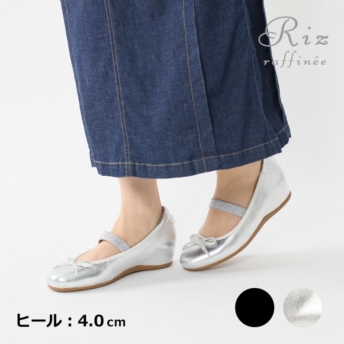 Riz raffinee リズラフィーネ 【3E】バレースニーカー レディース オール時節 バレーシューズ 4.0糎踵 黒いこと/しろがね色 22.5糎-24.5糎