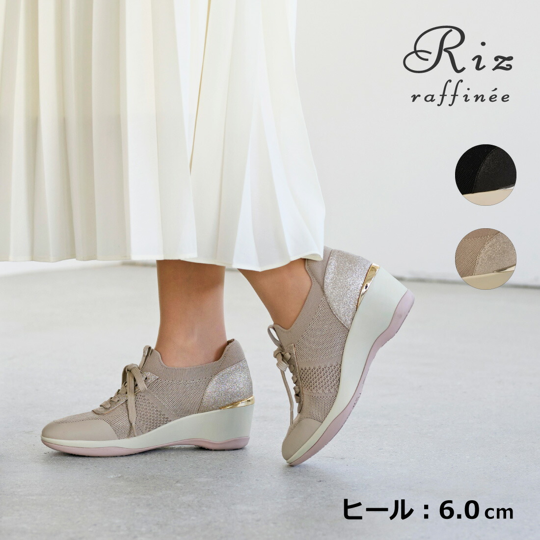 Riz raffinee リズラフィーネ ヒールアップニットスニーカー レディース オール時節 踵スニーカー ウェッジヒール 6糎踵 黒いこと/ベージュ 22.5糎-24.5糎