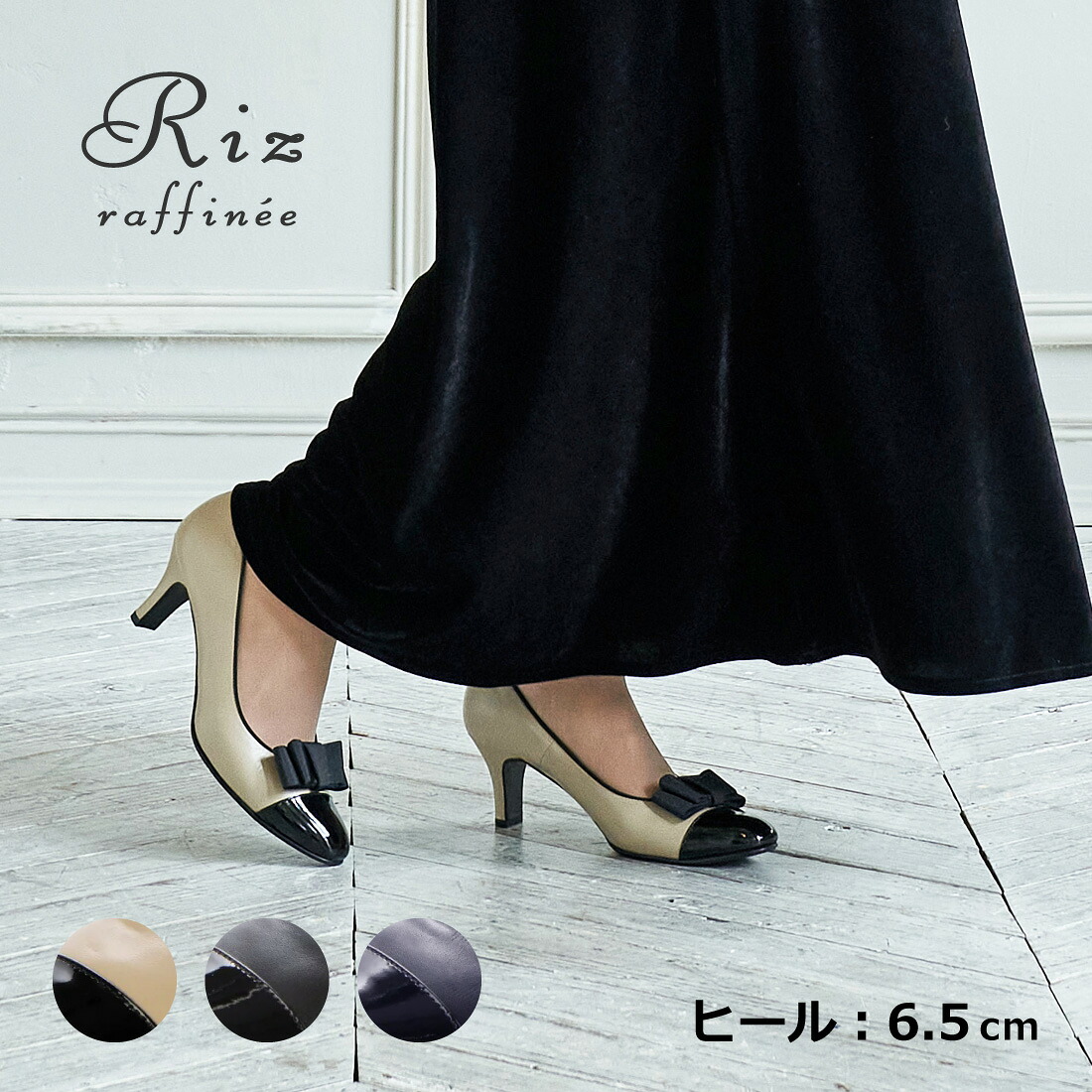 Riz raffinee リズラフィーネ 【3E】取り外しリボンモチーフパンプス レディース 通年 オールシーズン 本革 ラウンドトゥ 6.5cmヒール セレモニー オケージョン 入園式 卒園式 入学式 卒業式 通勤 日本製 ブラック/ベージュコンビ/ネイビー 22.0cm-24.5cm｜Mode et Jacomo &times; ing 店