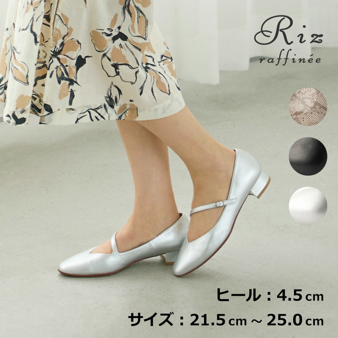 Riz raffinee リズラフィーネ 斜めストラップパンプス レディース 通年 オールシーズン 本革 2.5cmヒール セレモニー オケージョン 入園式 卒園式 入学式 卒業式 通勤 日本製 アニマル柄 ヘビ柄 パイソン柄 ブラック/ベージュH/シルバー 22.0cm-24.5cm