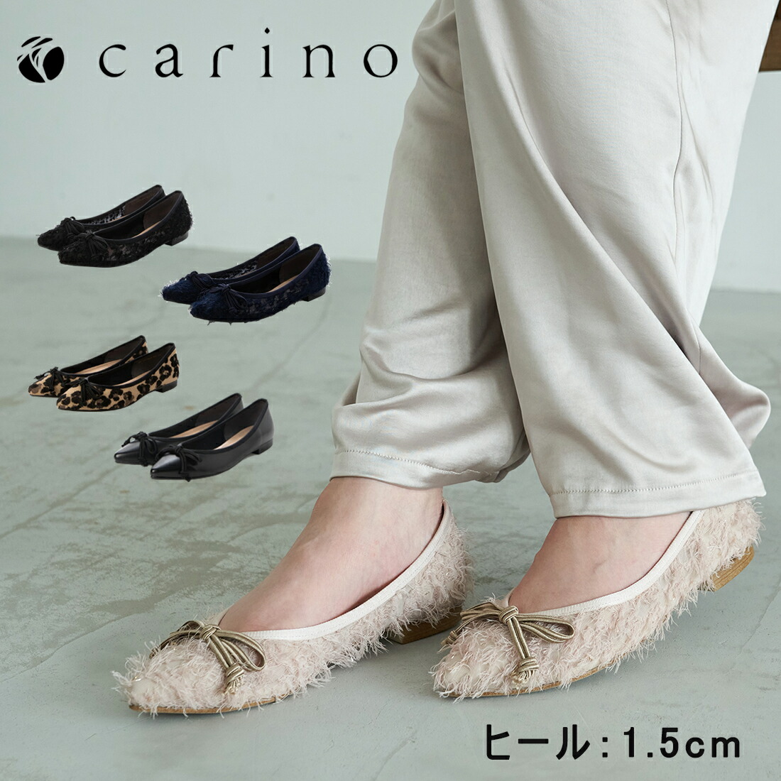 carino カリーノ バレエシューズ ポインテッドトゥ レディース 1.5cmヒール ベージュコンビ/ブラック/ブラックキジ/ライトベージュキジ/ネイビーB｜Mode et Jacomo &times; ing 店