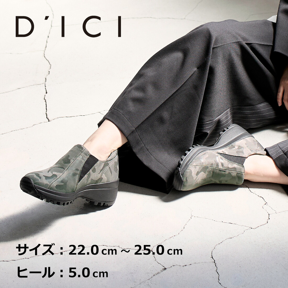 D\u0027ICI ディッシィ ナイロンヒールスニーカー レディース ナイロン オール時節 スリッポン ウェッジヒール 5糎踵 カーキ入り合わせる 22.0糎-25.0糎