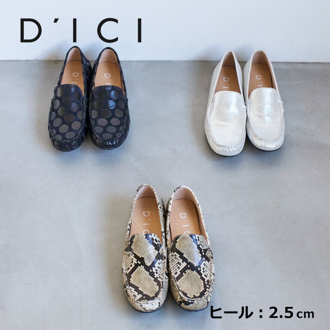 D\u0027ICI ディッシィ プレーンモカシンシューズ レディース なめし革 本革 オール時期 モカシューズ 滑っこいシューズ 2.5珊踵 ブラックカタオシ/自然的/しろがね色 一点 パイソン柄 毛の荒物柄 22.0珊-24.5珊