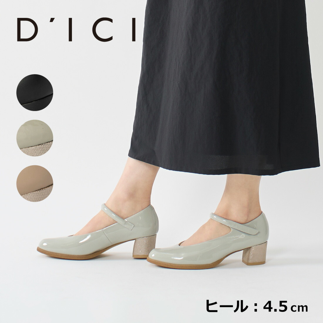 D\u0027ICI ディッシィ ラウンドトゥストラップパンプス レディース なめし革 本革 ラウンドトゥ オール時節 メリージェーン 4.5糎踵 黒いこと/薄墨色エナメル/オーク材 22.0糎-24.5糎