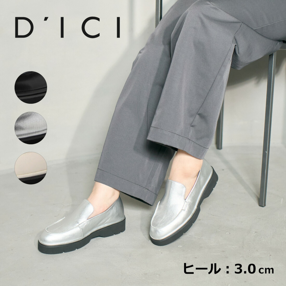 D\u0027ICI ディッシィ 厚底モカシューズ レディース なめし革 本革 ラウンドトゥ オール時節 厚底置き目毛皮 厚底シューズ 3.0糎踵 黒いこと/象牙色/しろがね色 22.0糎-24.5糎