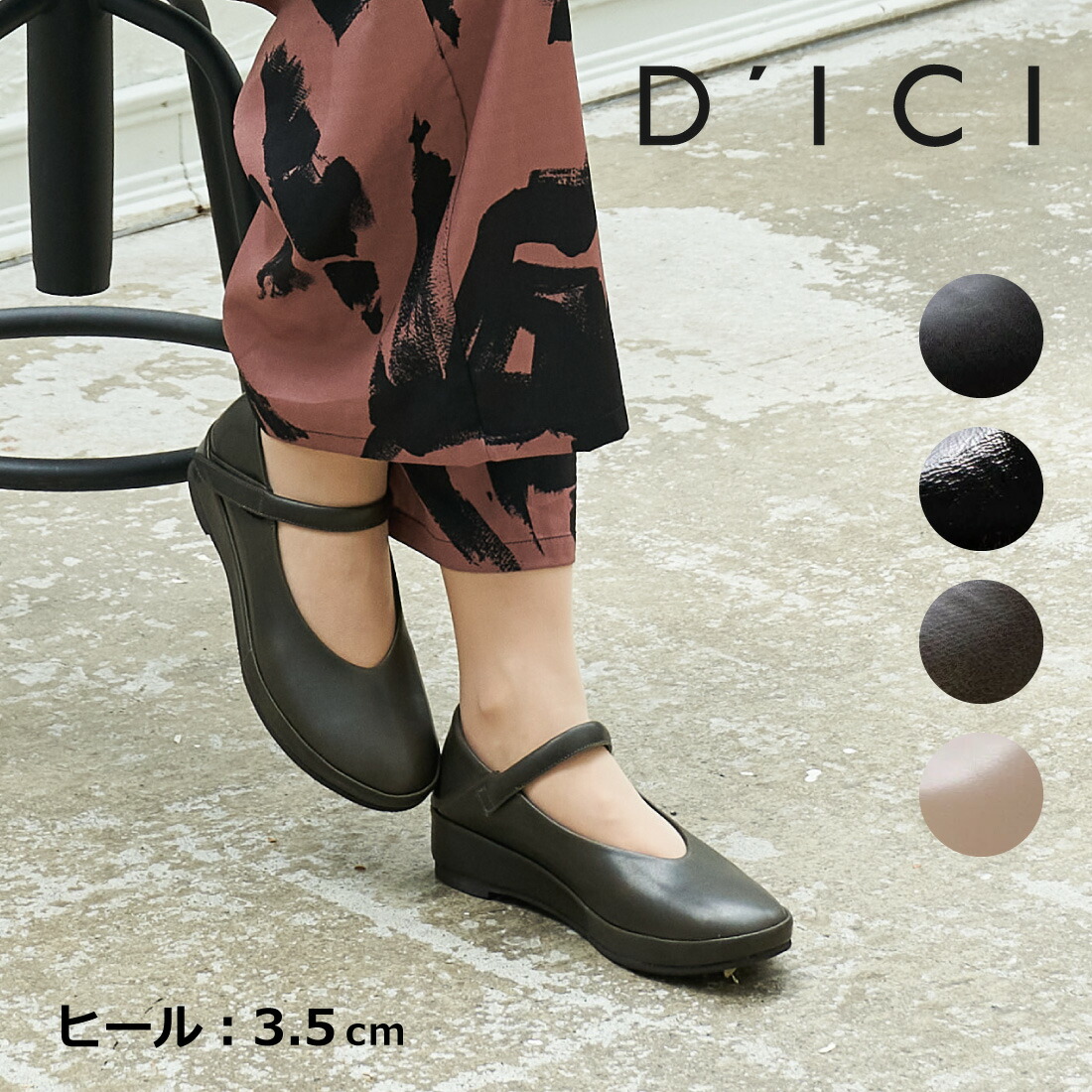D\u0027ICI ディッシィ プラットフォームストラップパンプス レディース なめし革 本革 ラウンドトゥ オール季節 メリージェーン 置き目踵 坦々たるシューズ 3.5糎踵 黒いこと/黒いことエナメル/靉靆たる緑であること/ともし火オーク材 22.0糎-24.5糎