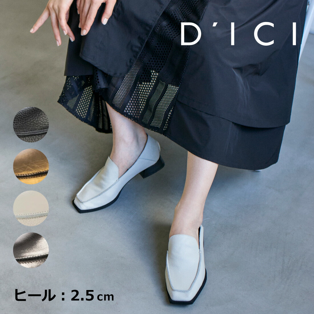 D\u0027ICI ディッシィ スクエアトゥソフトモカスリッポン レディース なめし革 本革 スクエアトゥ オール時期 置き目毛革 2way 2.5珊踵 黒いこと/ブロンズ/象牙色/しろがね色 22.5珊-24.5珊