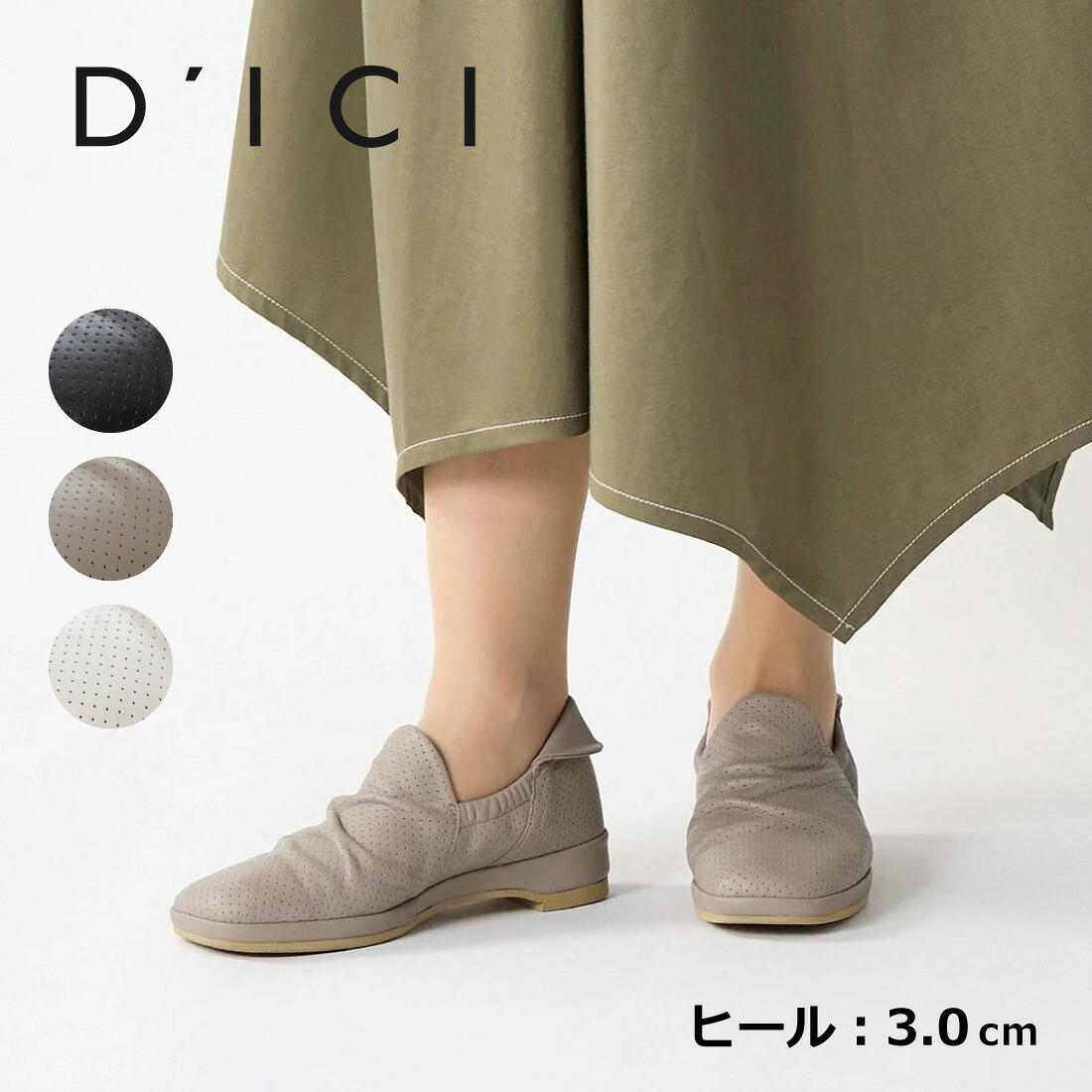 D'ICI ディッシィ パンチングフラットシューズ レディース オールシーズン 本革 レザースニーカー ブラック/オーク/ホワイトメタリック 22.0cm-25.0cm|Mode et Jacomo × ing 店