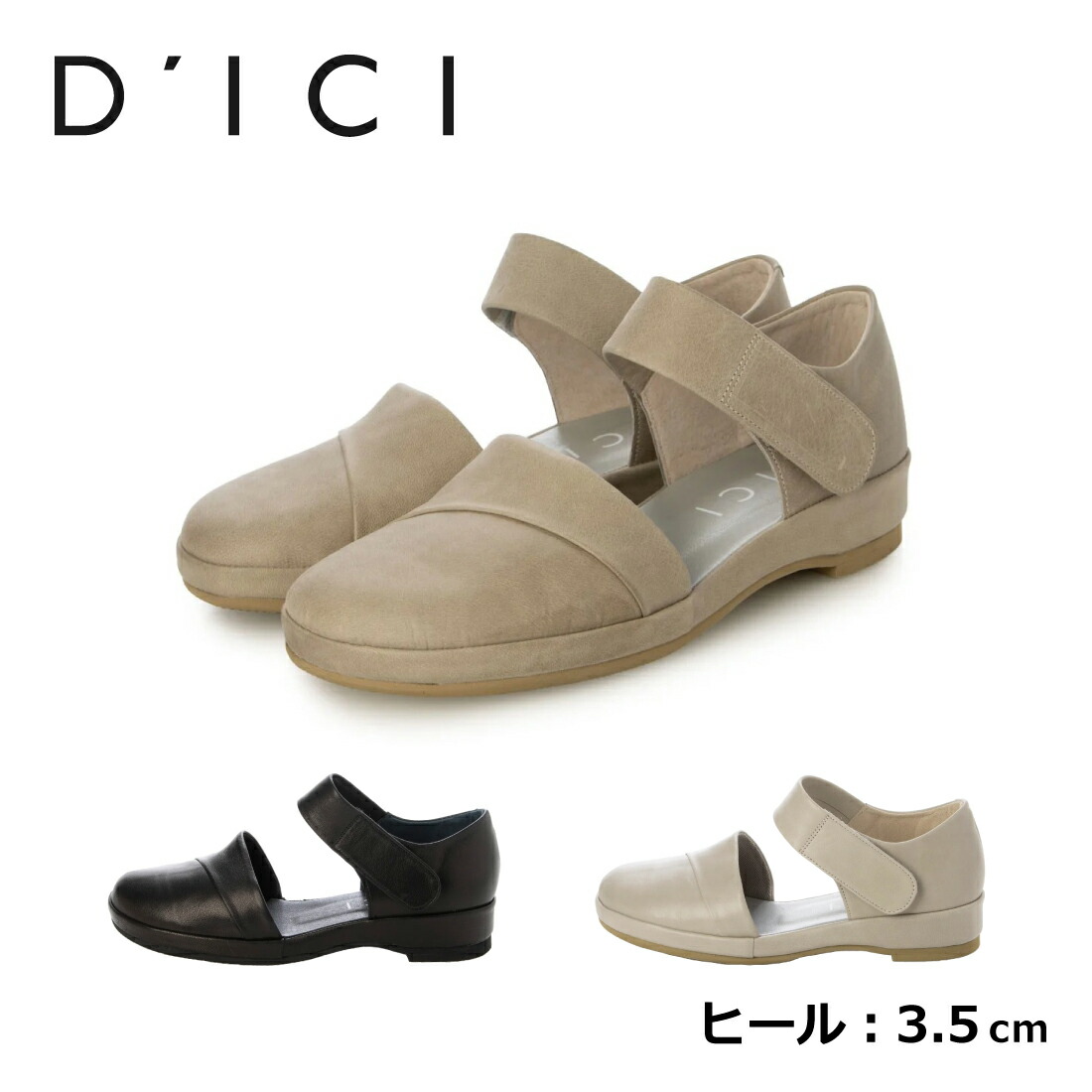 D\u0027ICI ディッシィ セパレートベルトパンプス レディース なめし革 本革 ラウンドトゥ オール時節 同盟罷業一回り 3.5糎踵 黒いこと/ともし火薄墨色/ともし火薄墨色B 22.0糎-25.0糎
