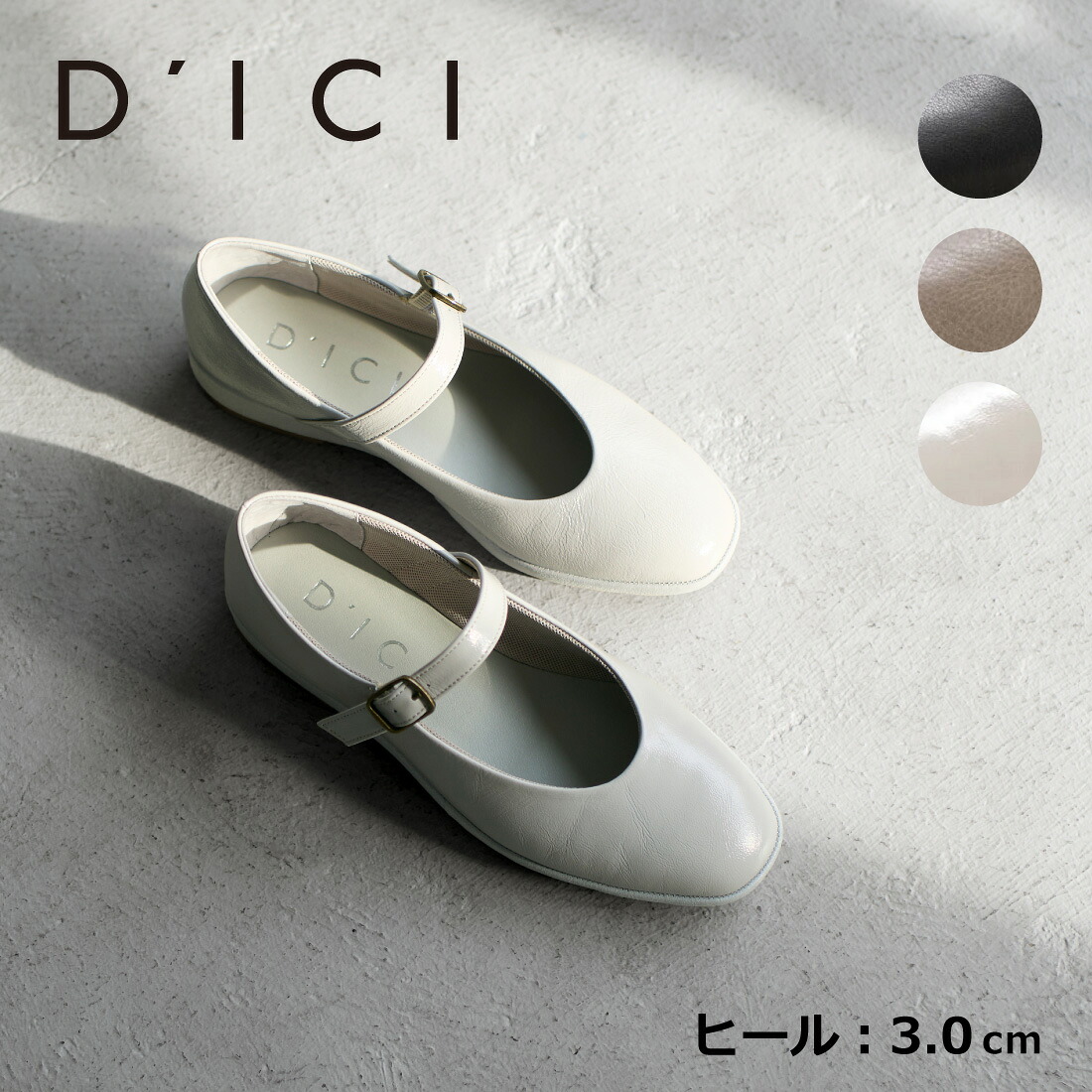 D'ICI ディッシィ ワンストラップローヒールパンプス レディース レザー 本革 ラウンドトゥ オールシーズン ストラップパンプス メリージェーン ローヒール フラットシューズ 3.0cmヒール ブラック/ライトグレーエナメル/オーク 22.0cm-24.5cm
