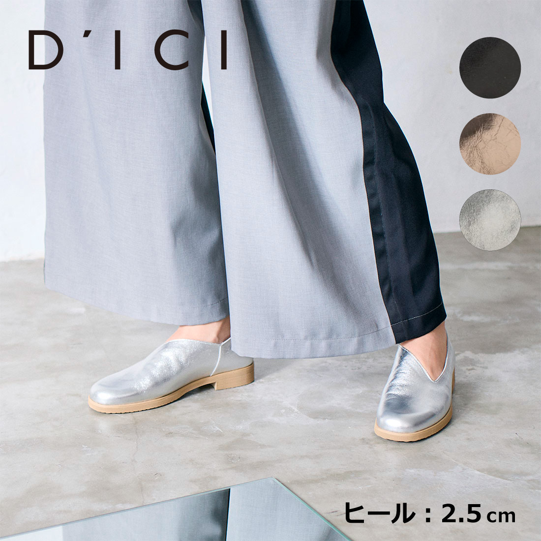 D'ICI ディッシィ カットラインミドルヒールシューズ レディース レザー 本革 ラウンドトゥ オールシーズン スリッポン ローヒール フラットシューズ 2.5cmヒール ブラック/ピンクメタリック/シルバー 22.0cm-24.5cm|Mode et Jacomo × ing 店