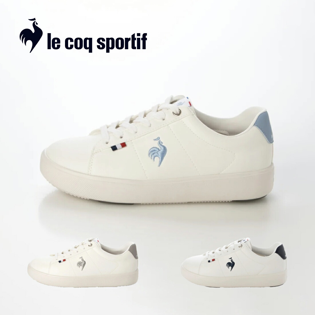 le coq sportif ルコックスポルティフ 【軽さ】厚地の外套表現スタイルスニーカー（LCS 外殻 跳ねあがる）  レディース オール時節 青色二人組/薄墨色二人組/ネイビーコンビ 22.5糎-25.0糎