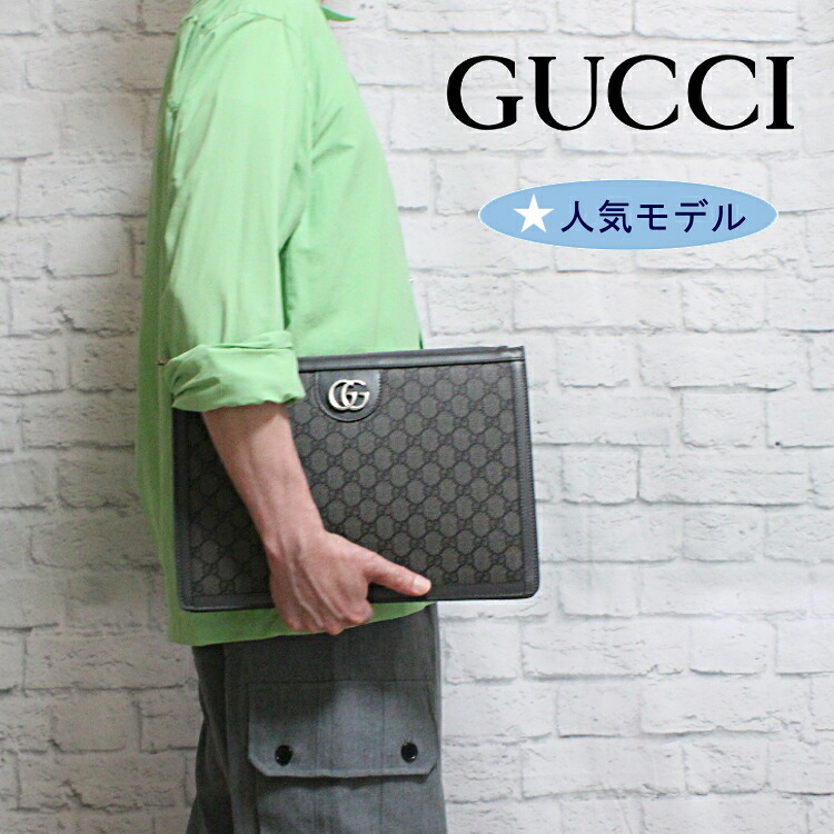 GUCCI グッチ バッグ メンズ クラッチバッグ セカンドバッグ グッチバッグ gucciバッグ GGスプリーム グレー アウトレット 新品 本物 正規品 ぐっち ばっぐ バック 674078 UULBN 1244｜ブランド バッグ 財布 MODEL