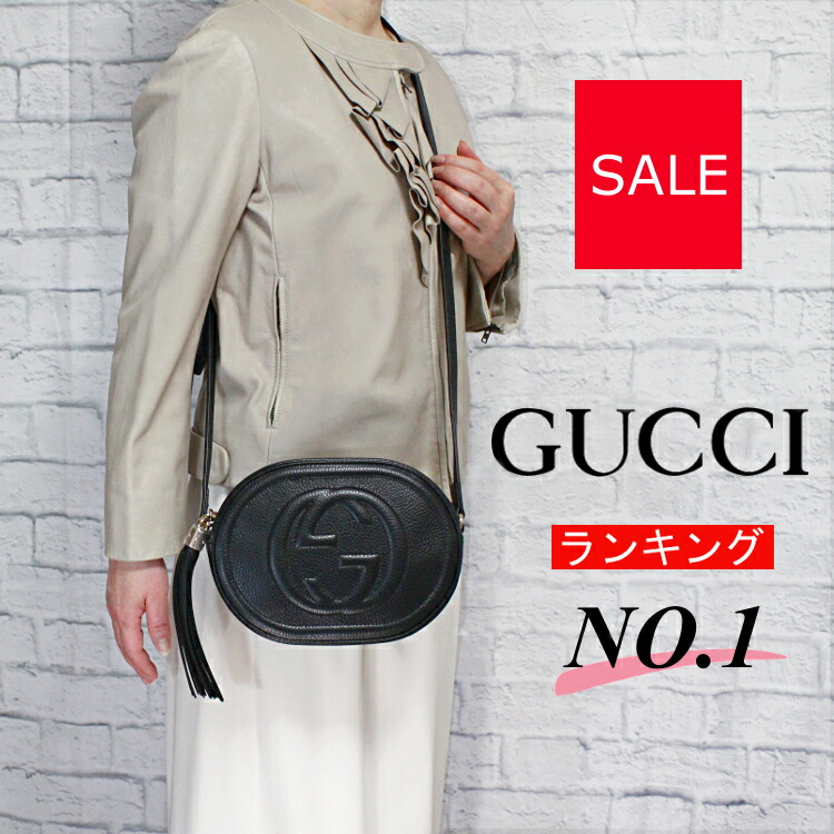 楽天市場】【あす楽 14時〆 土日も出荷】 GUCCI(グッチ) 722319